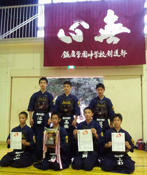 鎌倉市秋季剣道大会