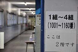 一次入試は受験番号によって 教室が分かれています