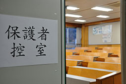 保護者控室は４室ご用意しています