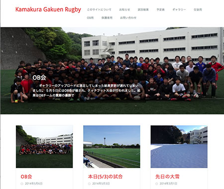 ラグビー部ホームページを更新しました。