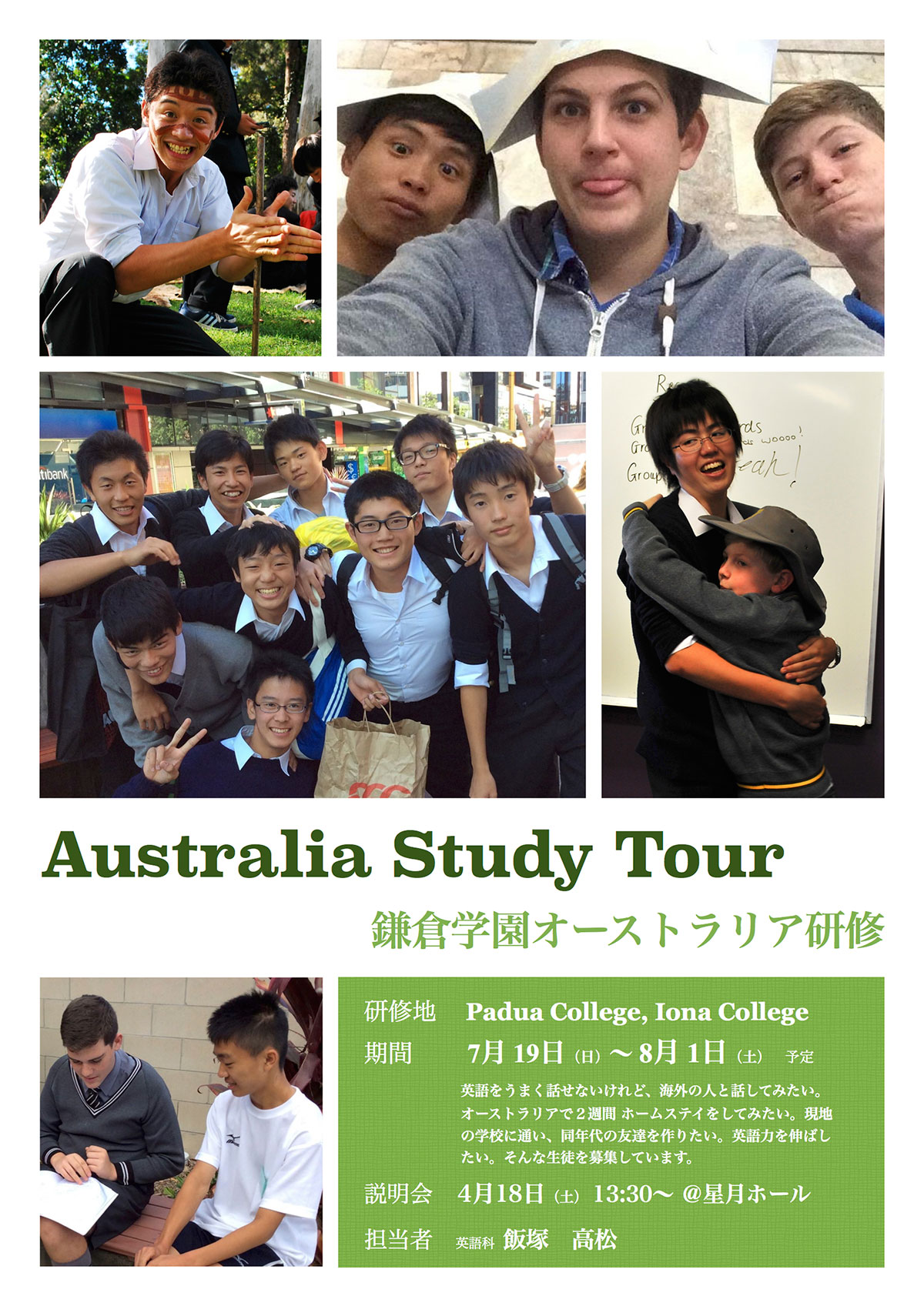 http://www.kamagaku.ac.jp/news/2015/01/22/Aust_2015.jpg