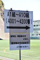 今年から校舎内は一足制に変更
