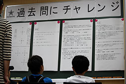 受験生向けに過去問チャレンジ！