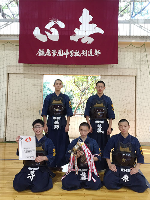 鎌倉市中学校秋季剣道大会