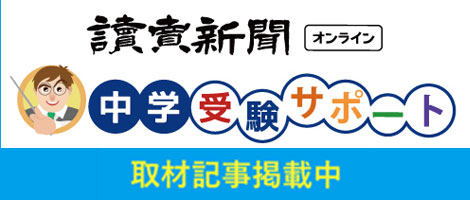 学校法人鎌倉学園 中学校 高等学校
