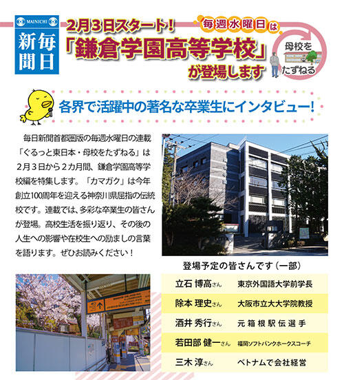 mainichi3.jpg